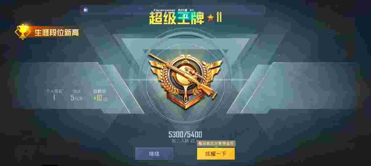 和平精英先行者透视直装 - 在和平辅助店充值后,和平辅助店关门了辅助预览图